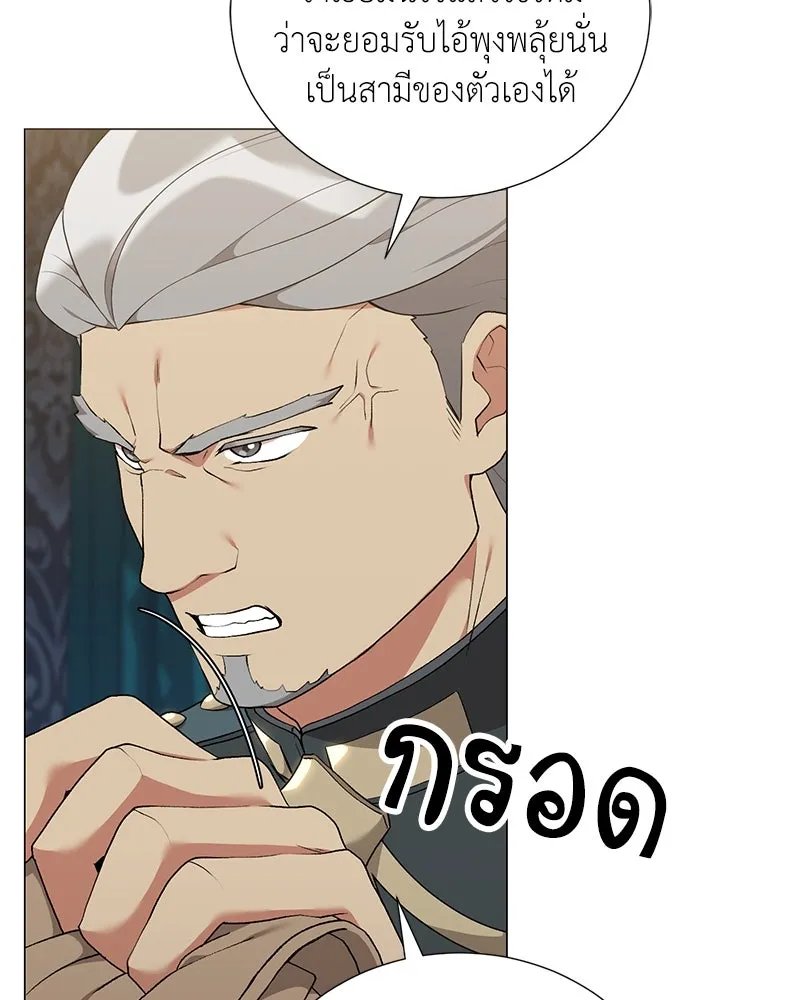 Hunter World’s Gardener ตอนที่ 60 40