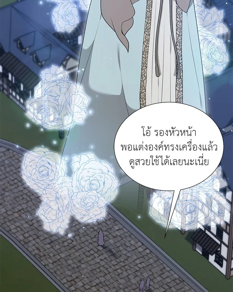 Hunter World’s Gardener ตอนที่ 60 53