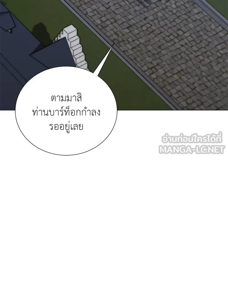 Hunter World’s Gardener ตอนที่ 60 54