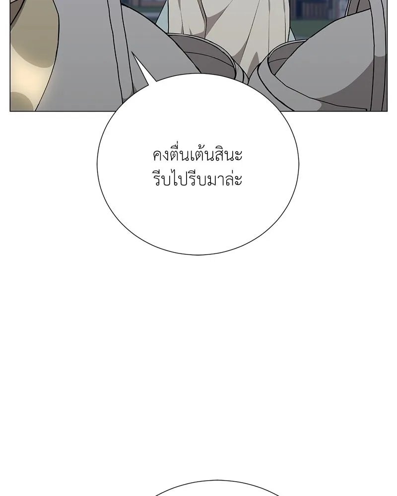 Hunter World’s Gardener ตอนที่ 60 58