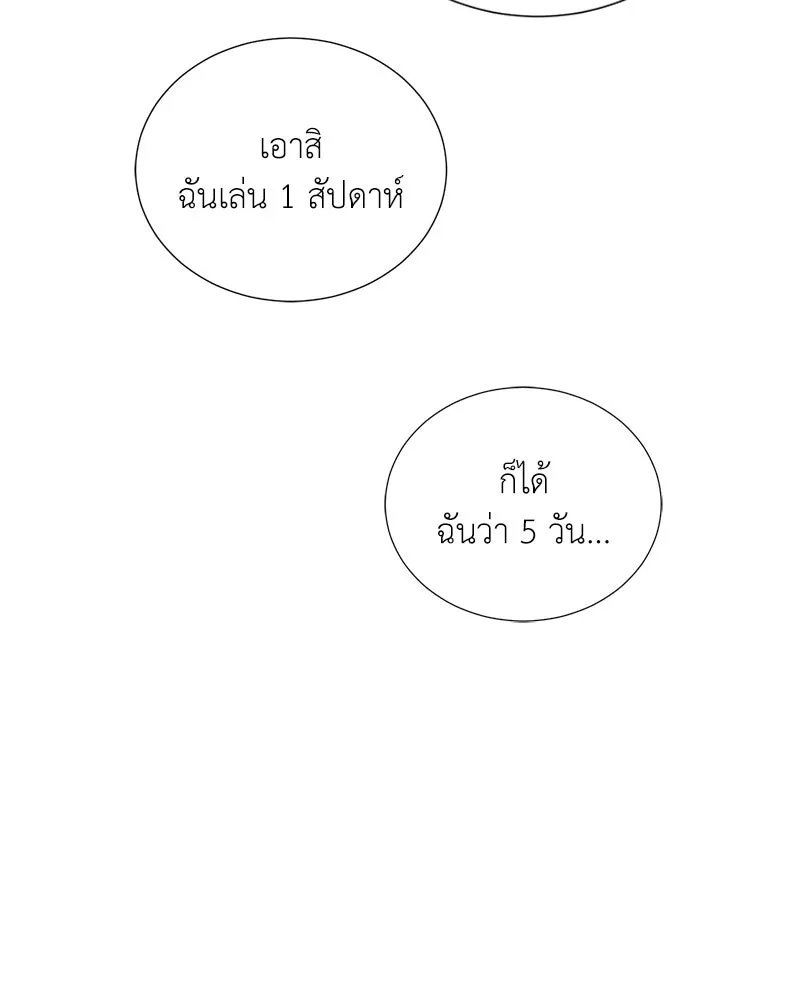 Hunter World’s Gardener ตอนที่ 60 61