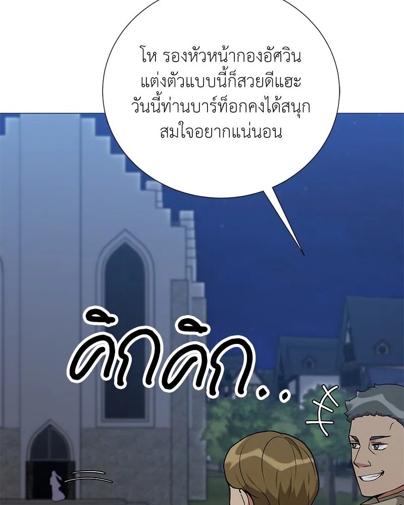 Hunter World’s Gardener ตอนที่ 60 59