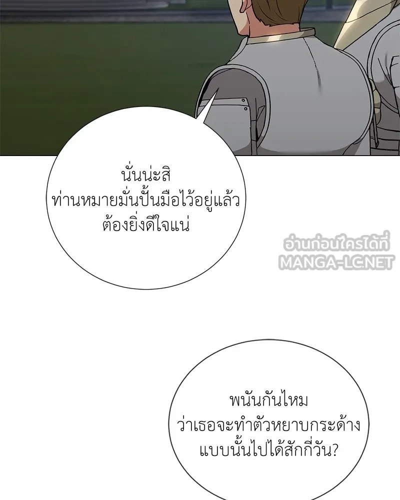 Hunter World’s Gardener ตอนที่ 60 60