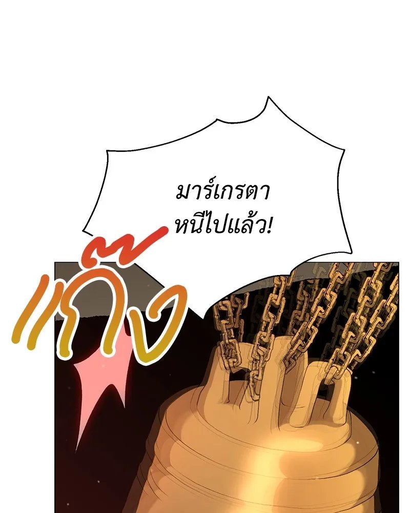 Hunter World’s Gardener ตอนที่ 60 67