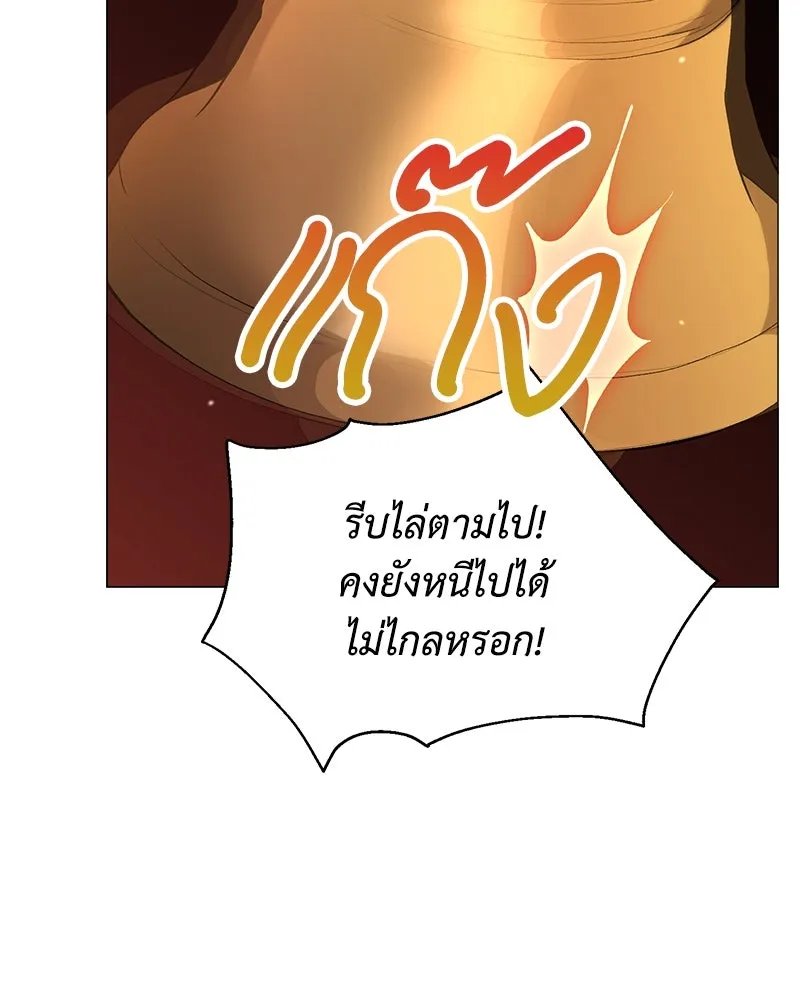 Hunter World’s Gardener ตอนที่ 60 68