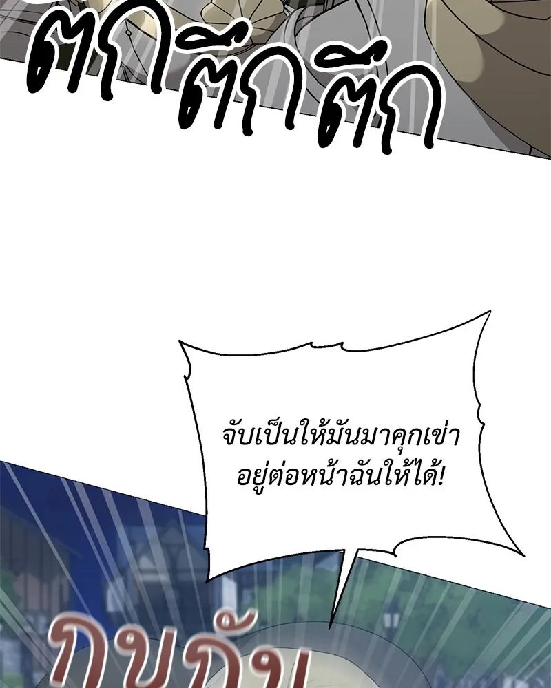 Hunter World’s Gardener ตอนที่ 60 73