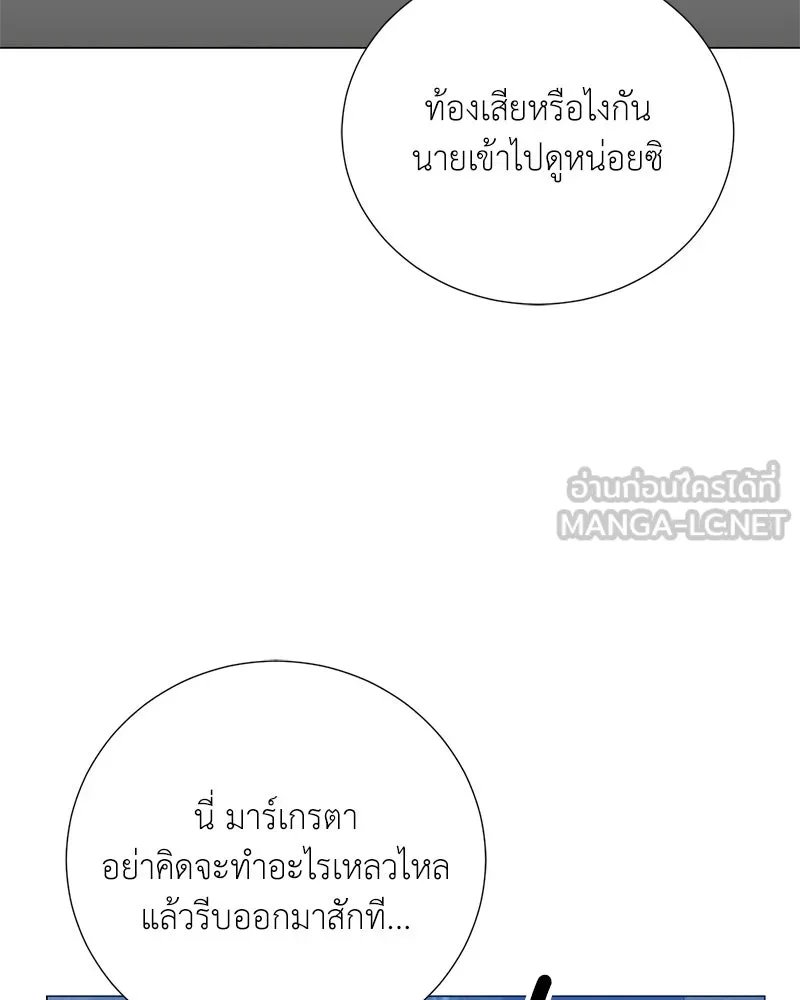 Hunter World’s Gardener ตอนที่ 60 63