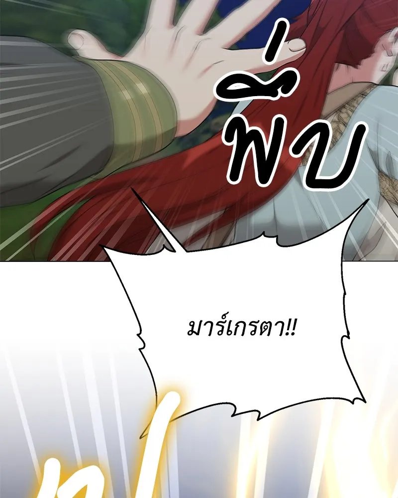 Hunter World’s Gardener ตอนที่ 60 82