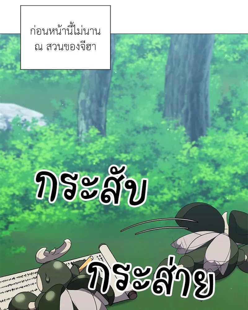 Hunter World’s Gardener ตอนที่ 60 91