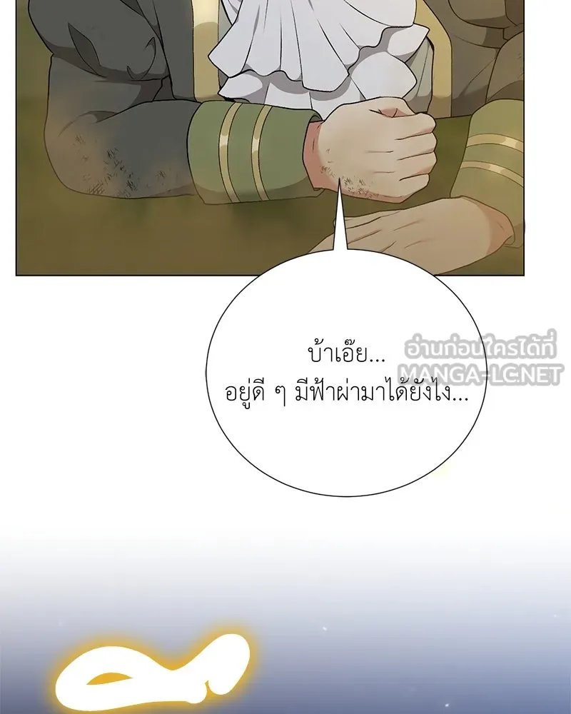 Hunter World’s Gardener ตอนที่ 60 87