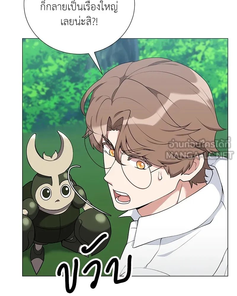 Hunter World’s Gardener ตอนที่ 60 99