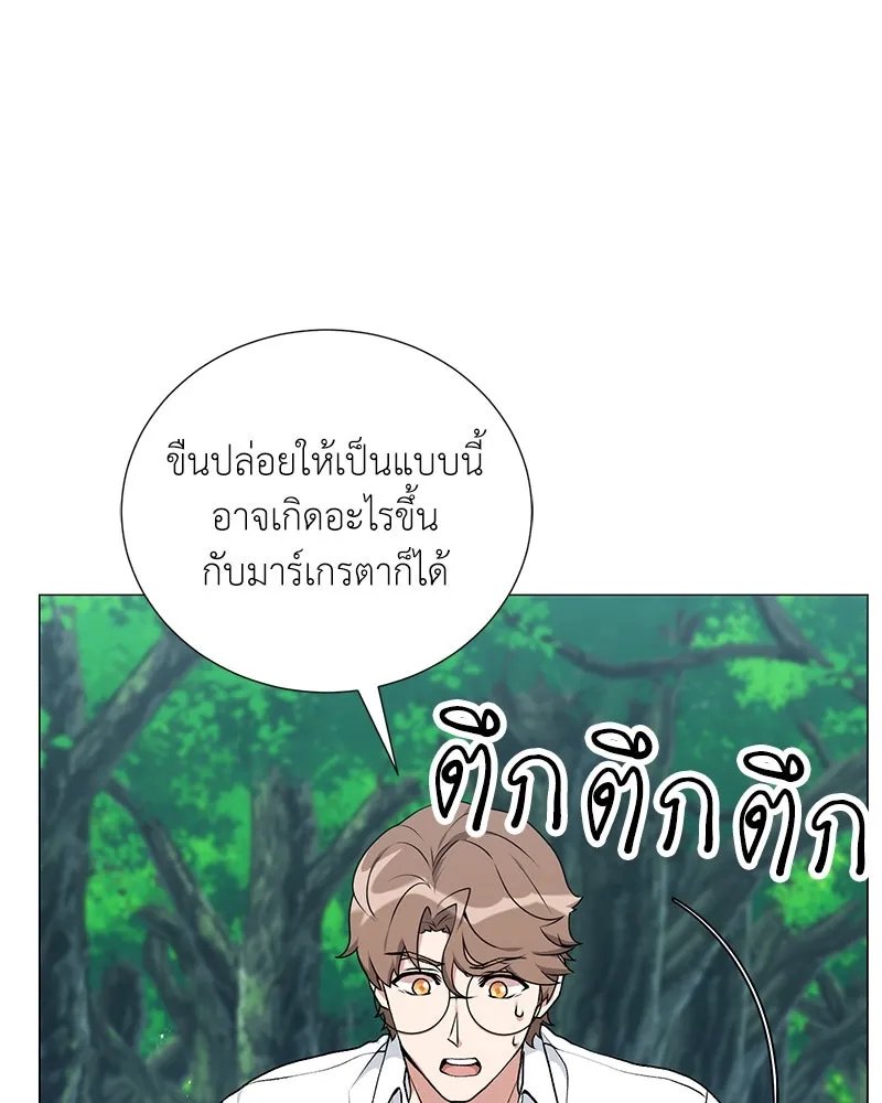 Hunter World’s Gardener ตอนที่ 60 100