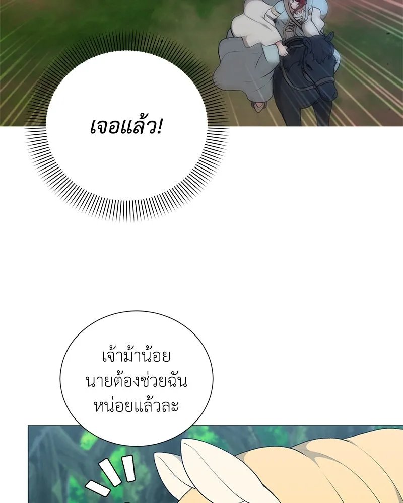 Hunter World’s Gardener ตอนที่ 60 104