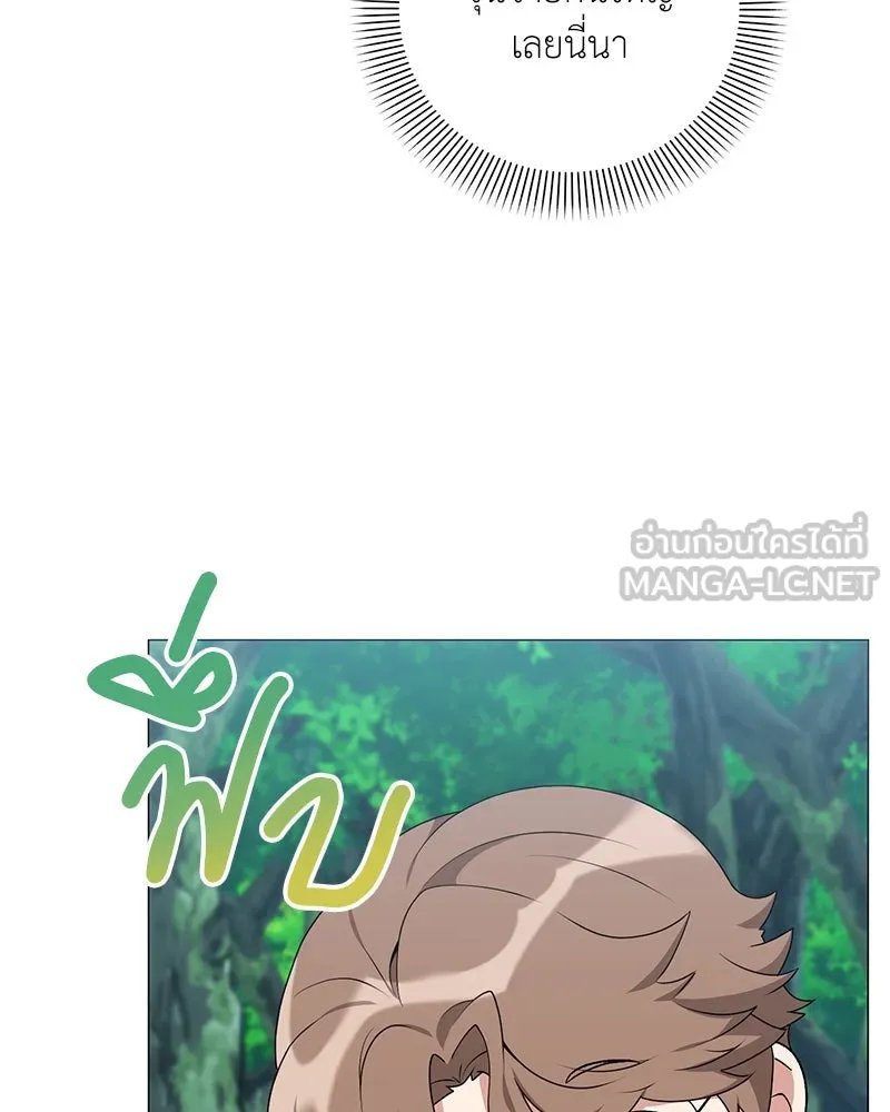 Hunter World’s Gardener ตอนที่ 60 93