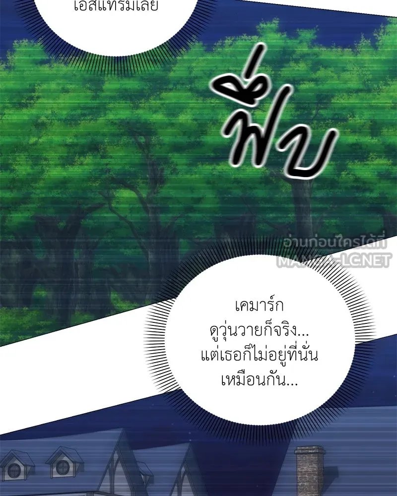 Hunter World’s Gardener ตอนที่ 60 102