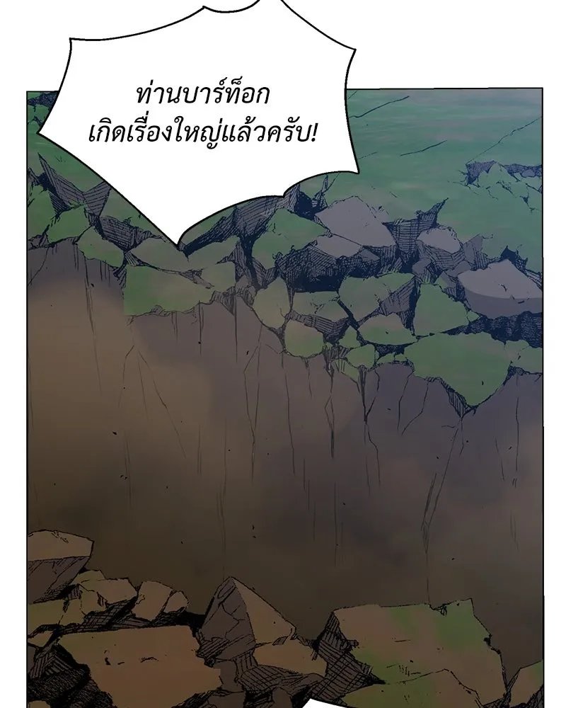 Hunter World’s Gardener ตอนที่ 60 119