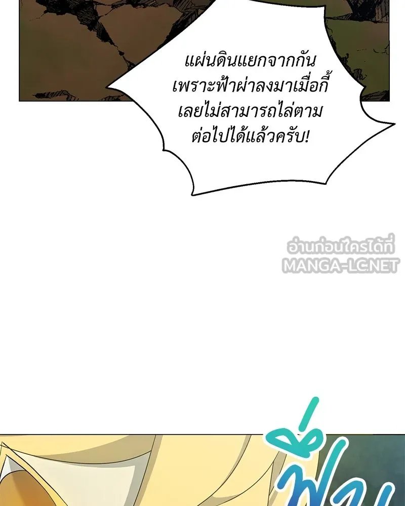 Hunter World’s Gardener ตอนที่ 60 120