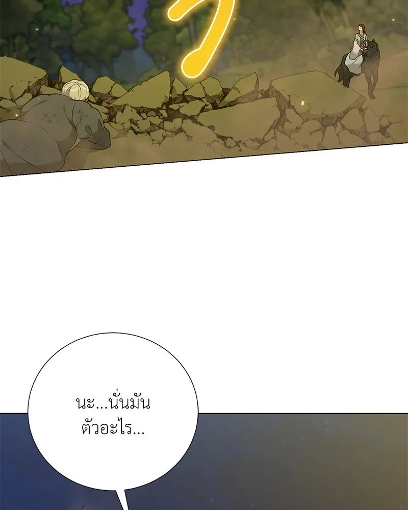 Hunter World’s Gardener ตอนที่ 60 116