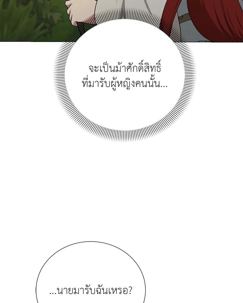 Hunter World’s Gardener ตอนที่ 60 122