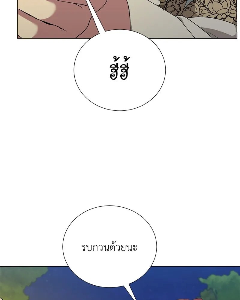 Hunter World’s Gardener ตอนที่ 60 124