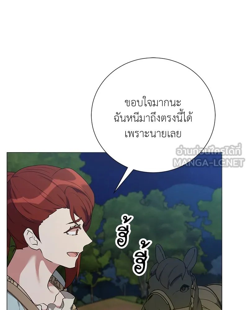 Hunter World’s Gardener ตอนที่ 60 126