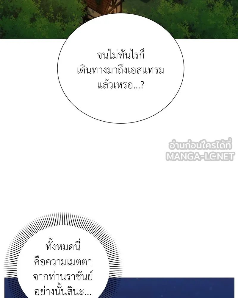Hunter World’s Gardener ตอนที่ 60 138