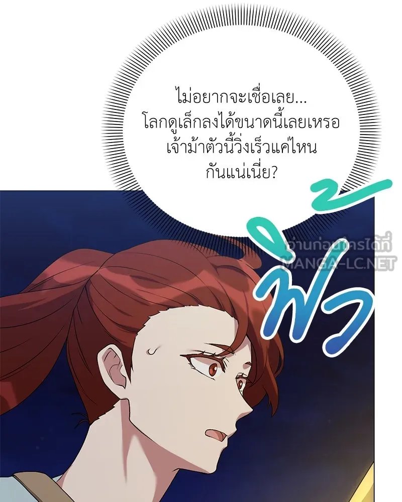 Hunter World’s Gardener ตอนที่ 60 135
