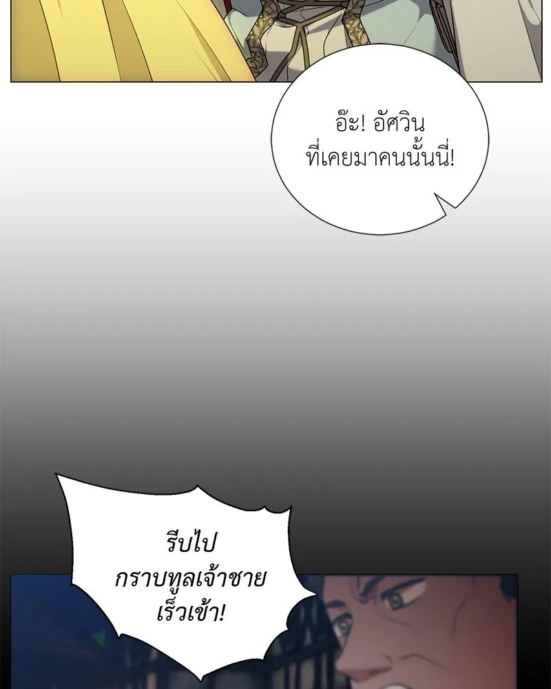 Hunter World’s Gardener ตอนที่ 60 140