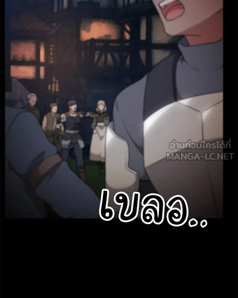Hunter World’s Gardener ตอนที่ 60 141
