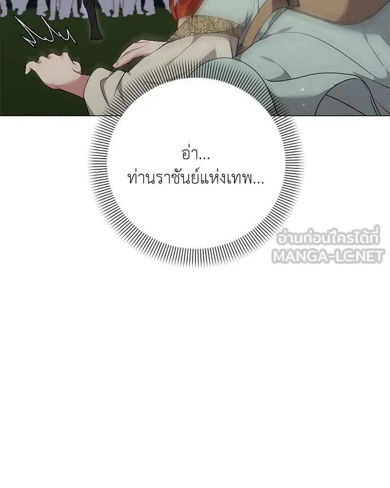 Hunter World’s Gardener ตอนที่ 60 144