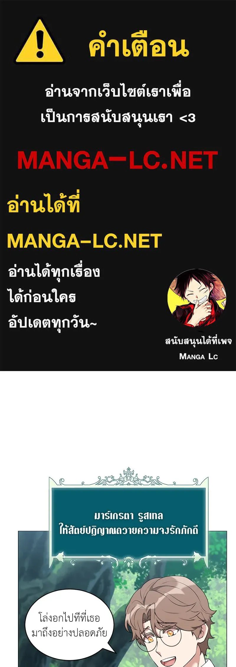 Hunter World’s Gardener ตอนที่ 61 1