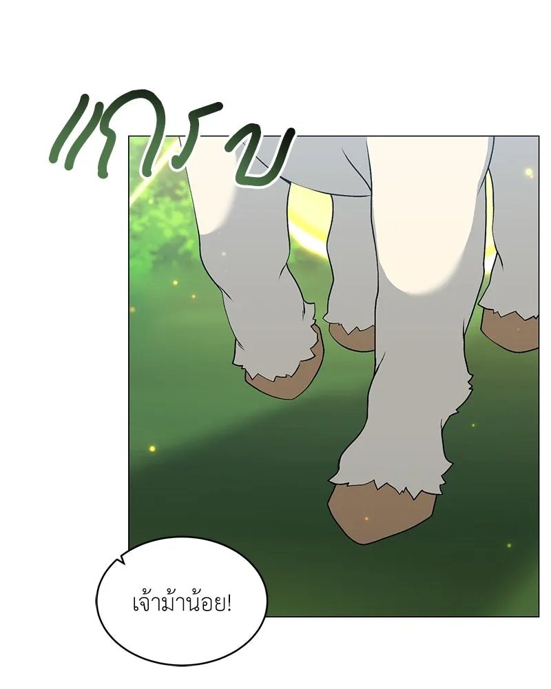 Hunter World’s Gardener ตอนที่ 61 5