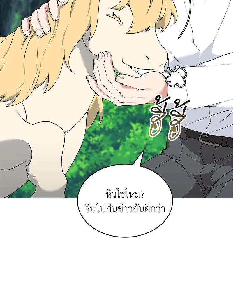 Hunter World’s Gardener ตอนที่ 61 7