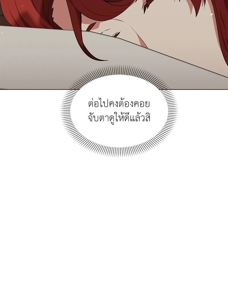Hunter World’s Gardener ตอนที่ 61 4
