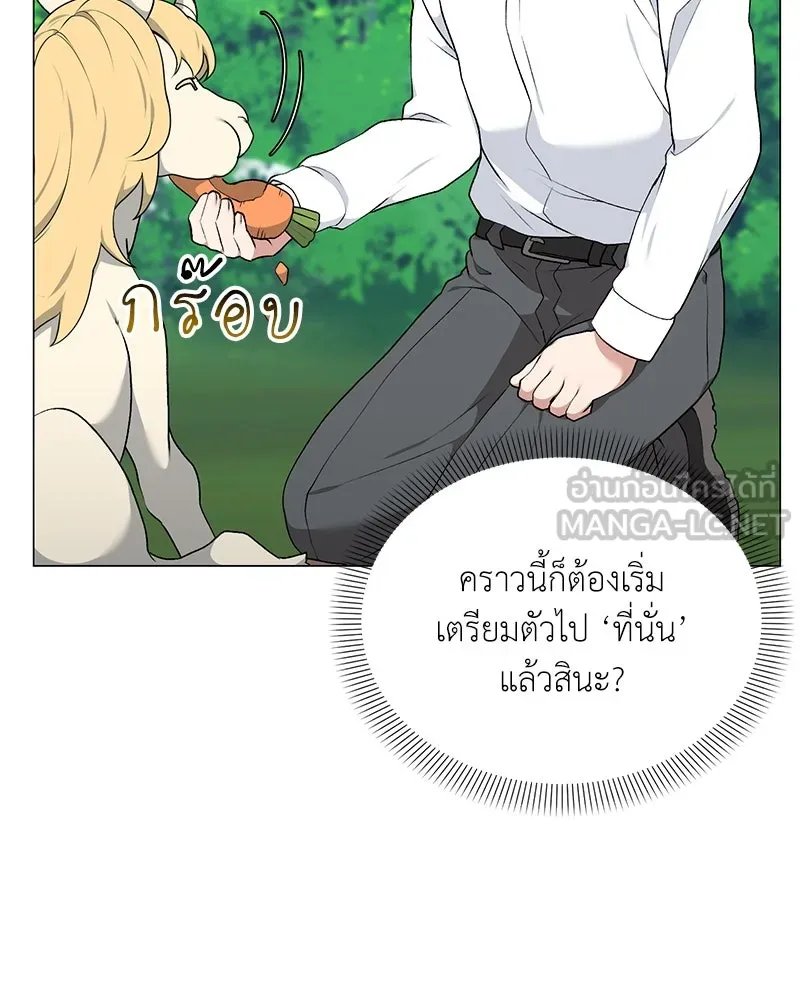 Hunter World’s Gardener ตอนที่ 61 9
