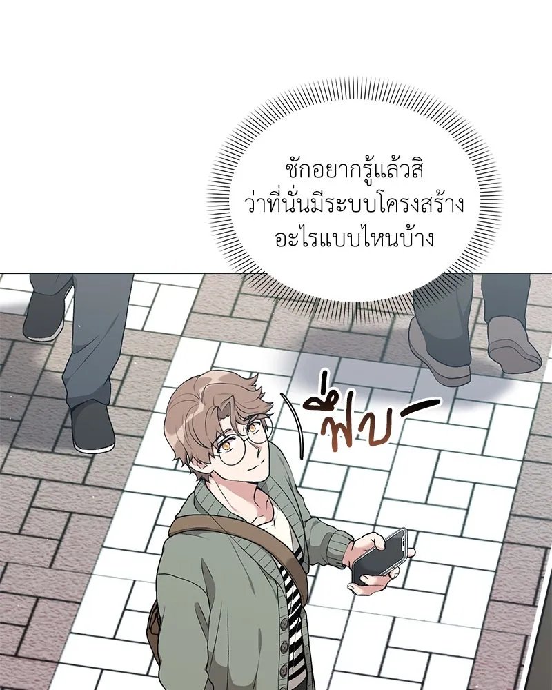 Hunter World’s Gardener ตอนที่ 61 14