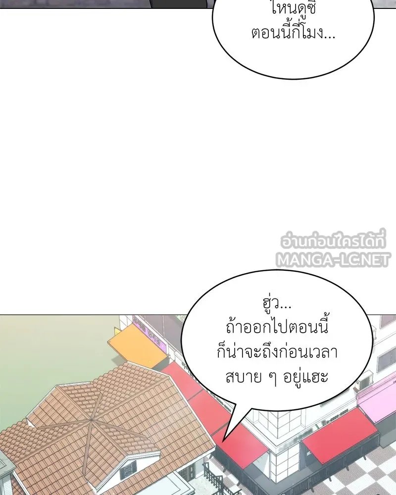 Hunter World’s Gardener ตอนที่ 61 12