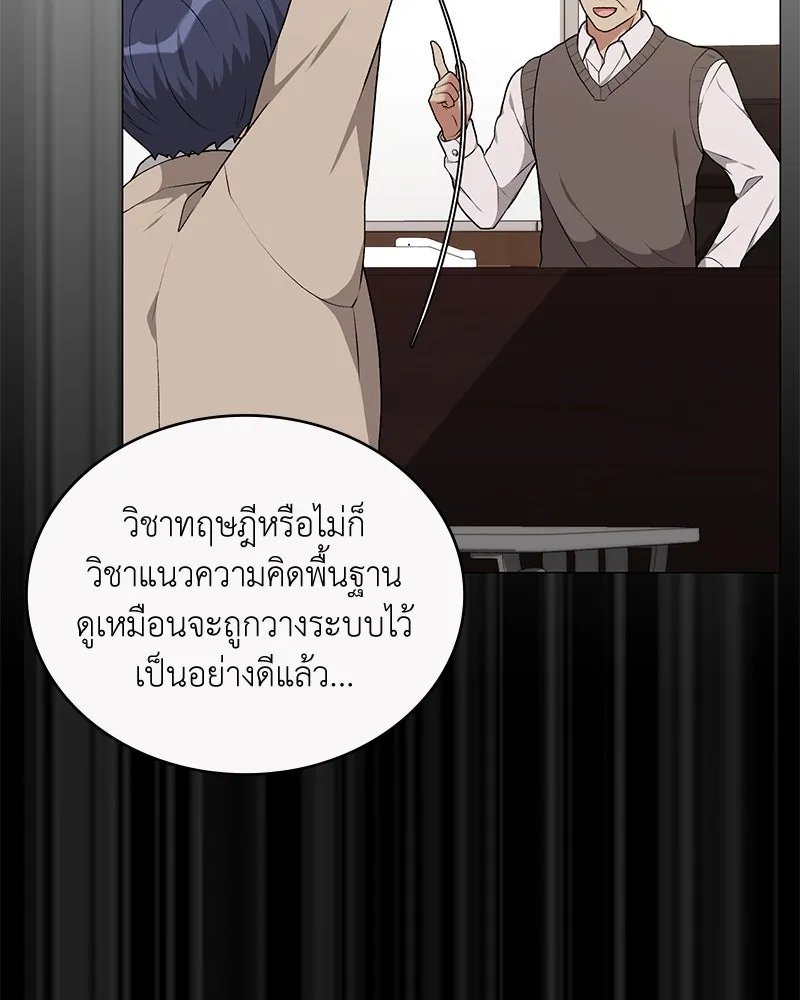 Hunter World’s Gardener ตอนที่ 61 31