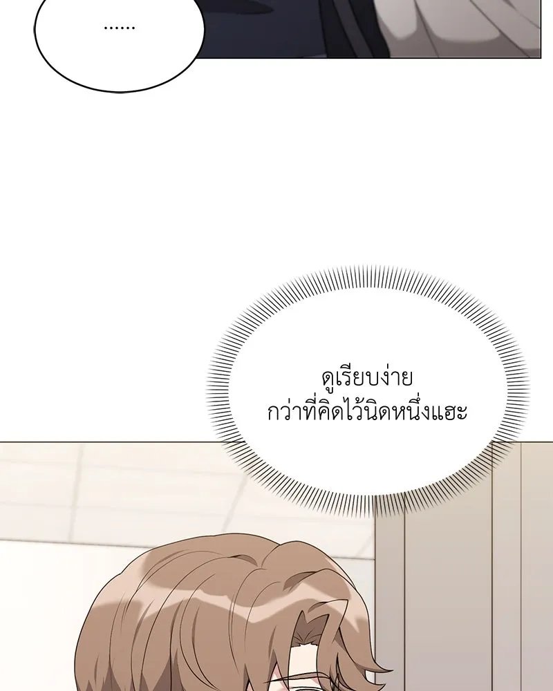 Hunter World’s Gardener ตอนที่ 61 28
