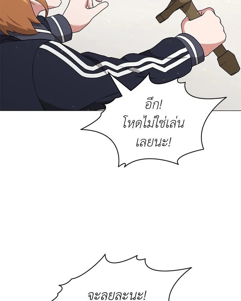 Hunter World’s Gardener ตอนที่ 61 26