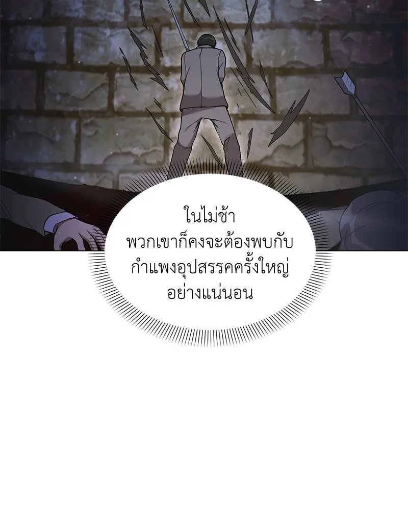 Hunter World’s Gardener ตอนที่ 61 37