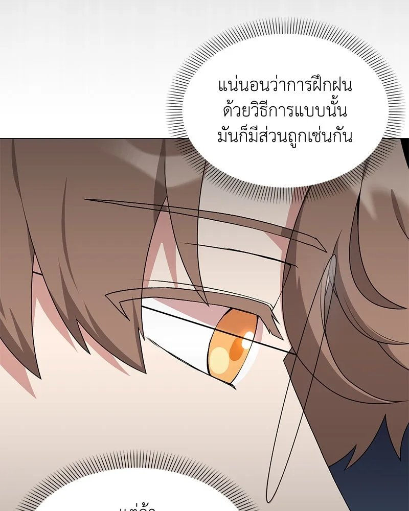Hunter World’s Gardener ตอนที่ 61 34