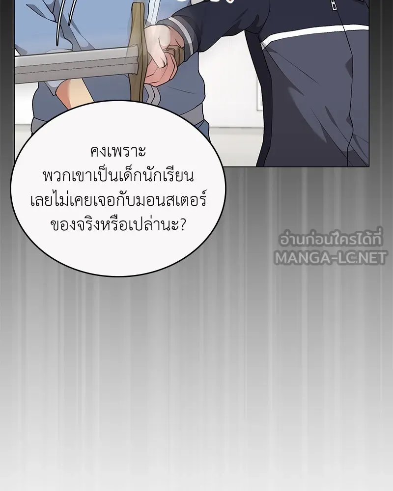 Hunter World’s Gardener ตอนที่ 61 33