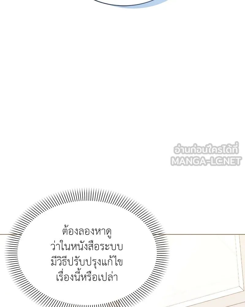 Hunter World’s Gardener ตอนที่ 61 39