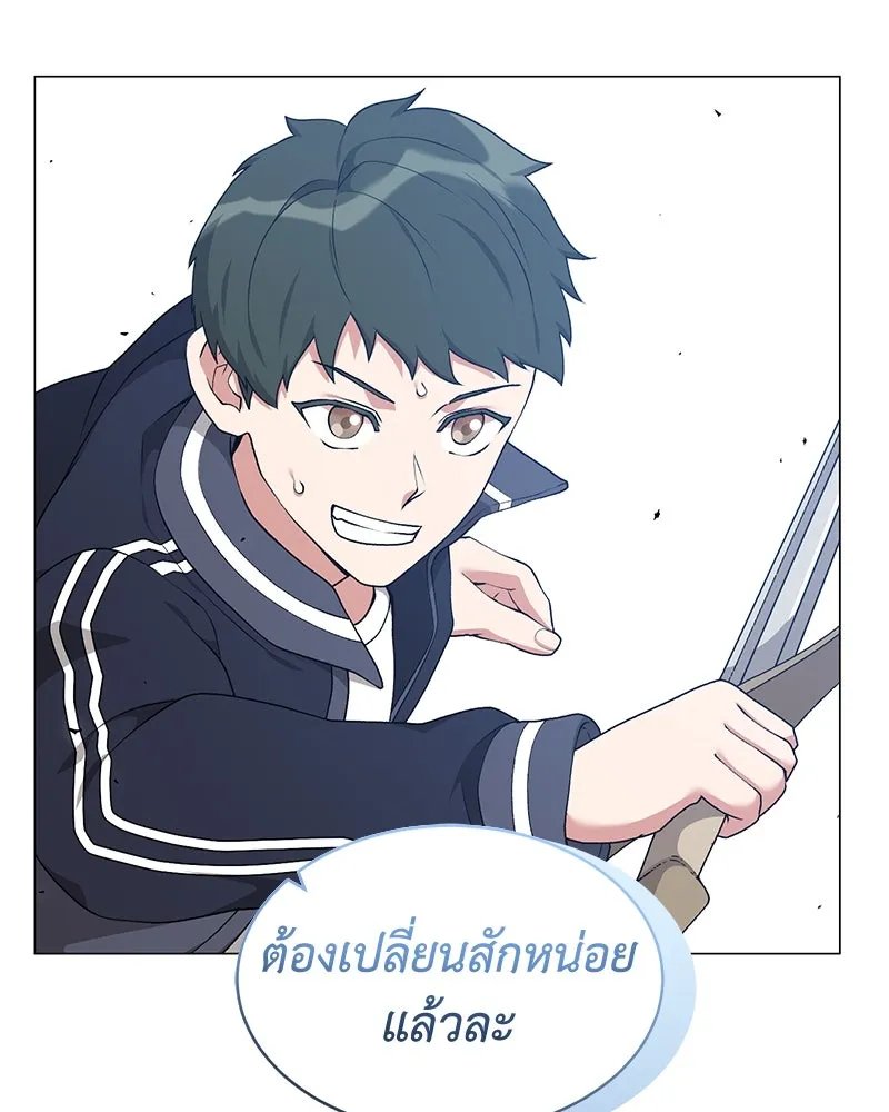Hunter World’s Gardener ตอนที่ 61 38
