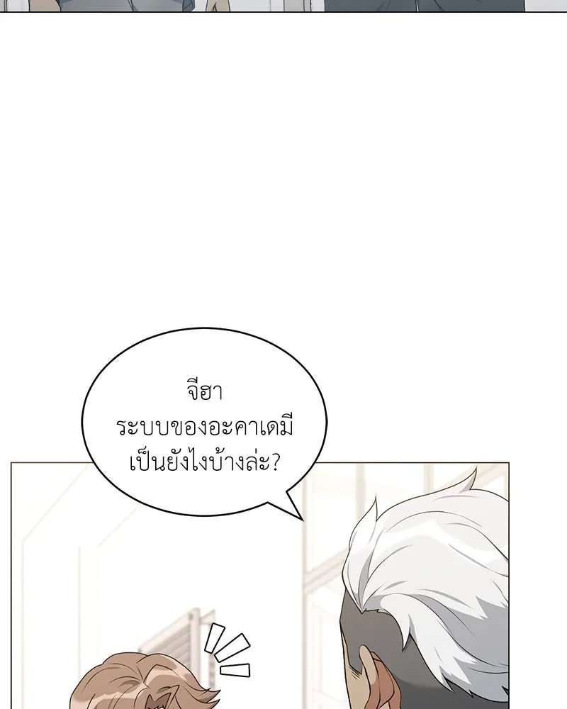 Hunter World’s Gardener ตอนที่ 61 41