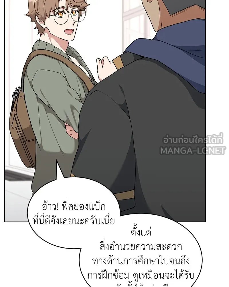 Hunter World’s Gardener ตอนที่ 61 42