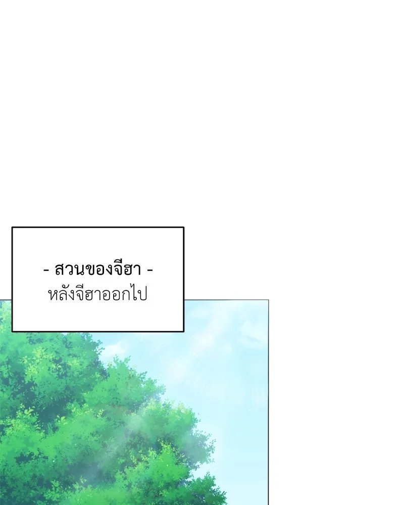 Hunter World’s Gardener ตอนที่ 61 47