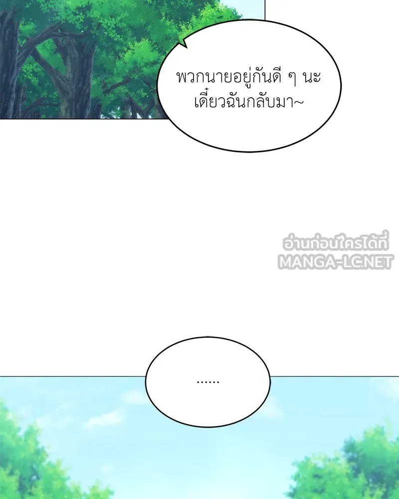 Hunter World’s Gardener ตอนที่ 61 48