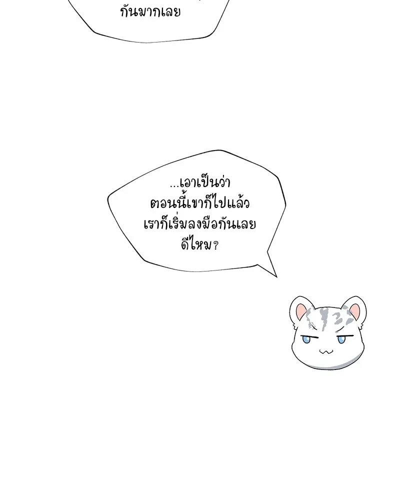 Hunter World’s Gardener ตอนที่ 61 50
